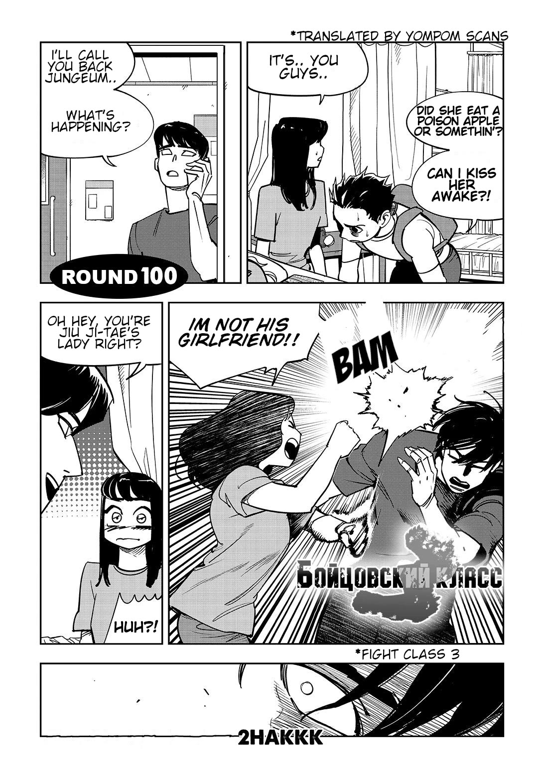 Fight Class 3 chapter 100.1 page 1