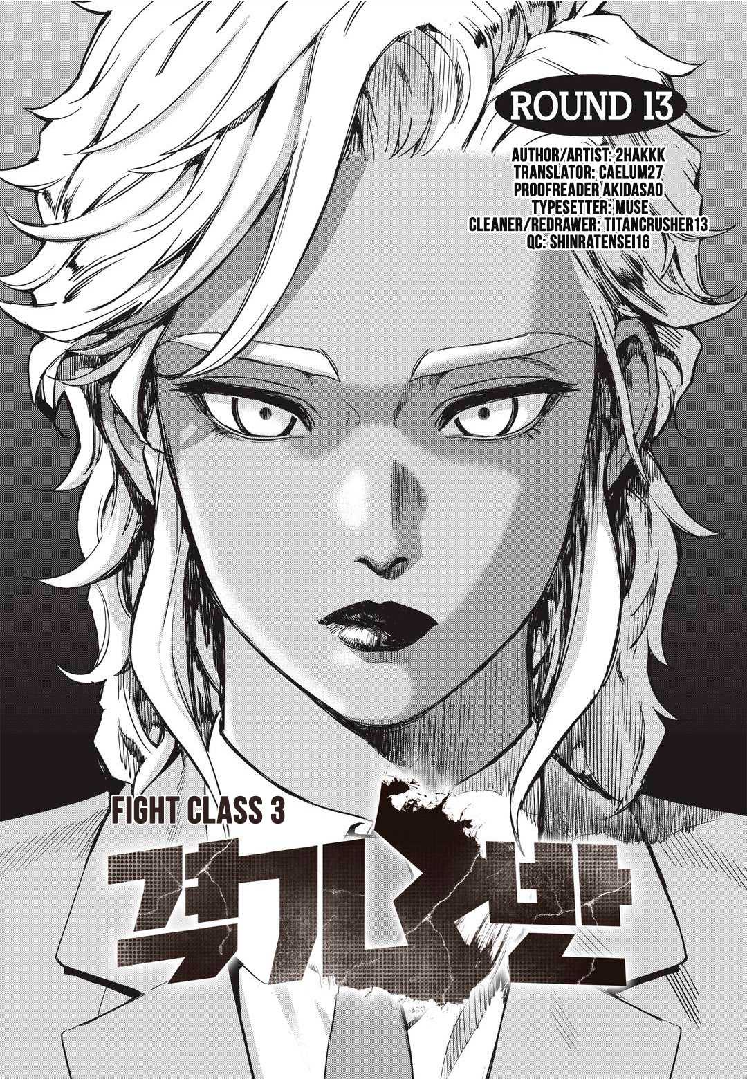 Fight Class 3 chapter 13 page 1