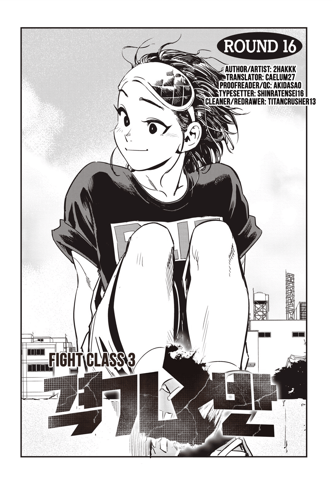 Fight Class 3 chapter 16 page 1