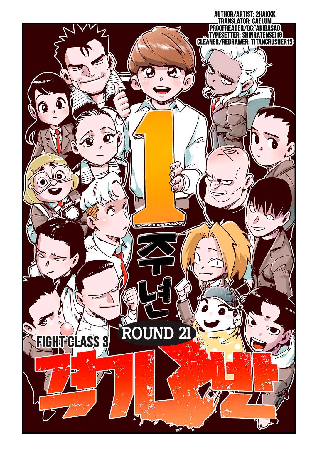 Fight Class 3 chapter 21 page 1