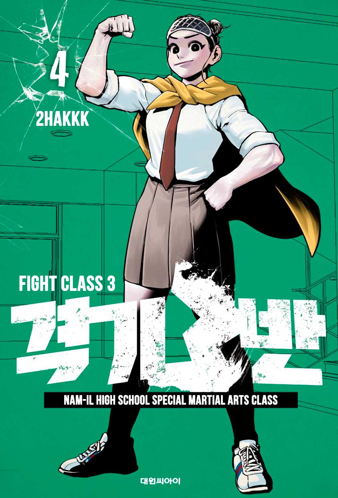 Fight Class 3 chapter 22 page 1