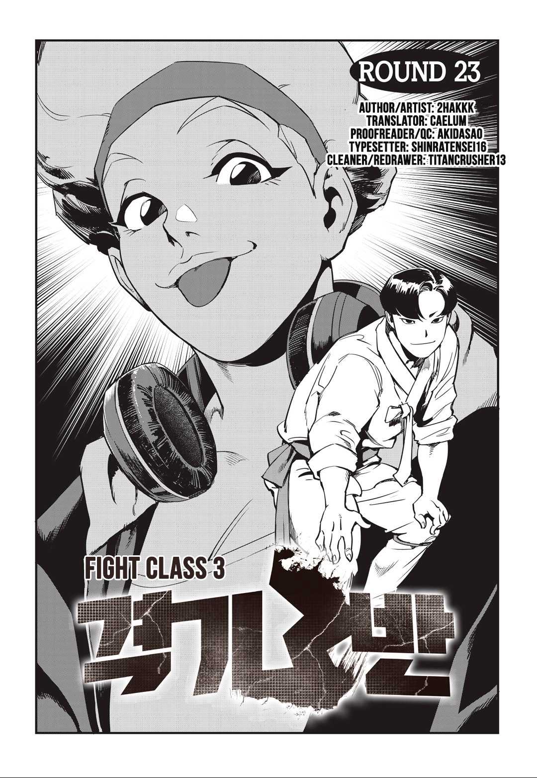 Fight Class 3 chapter 23 page 1