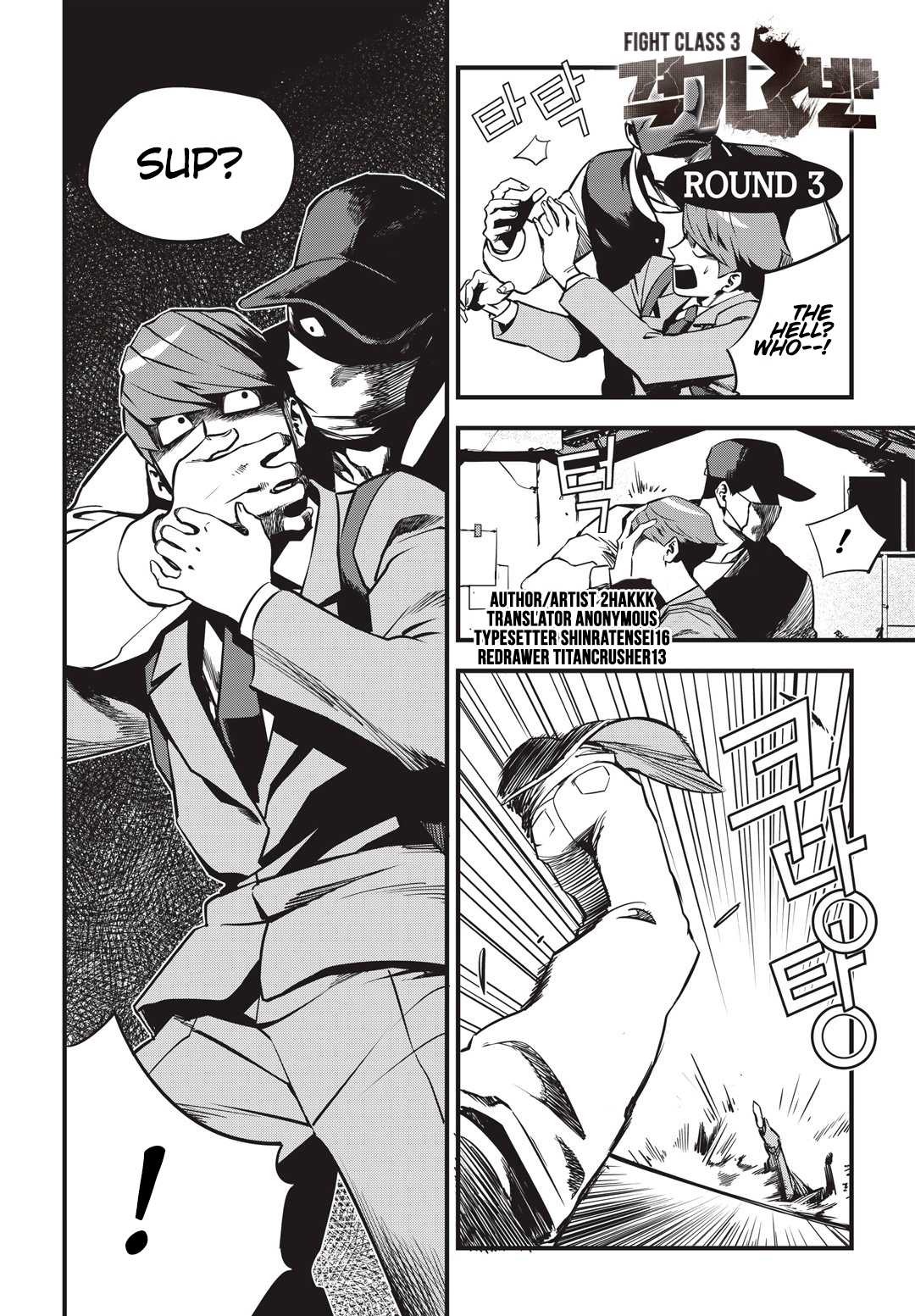 Fight Class 3 chapter 3 page 1
