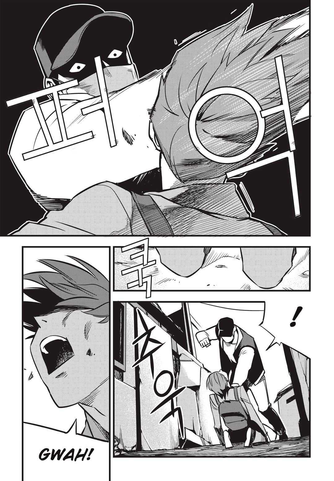 Fight Class 3 chapter 3 page 4