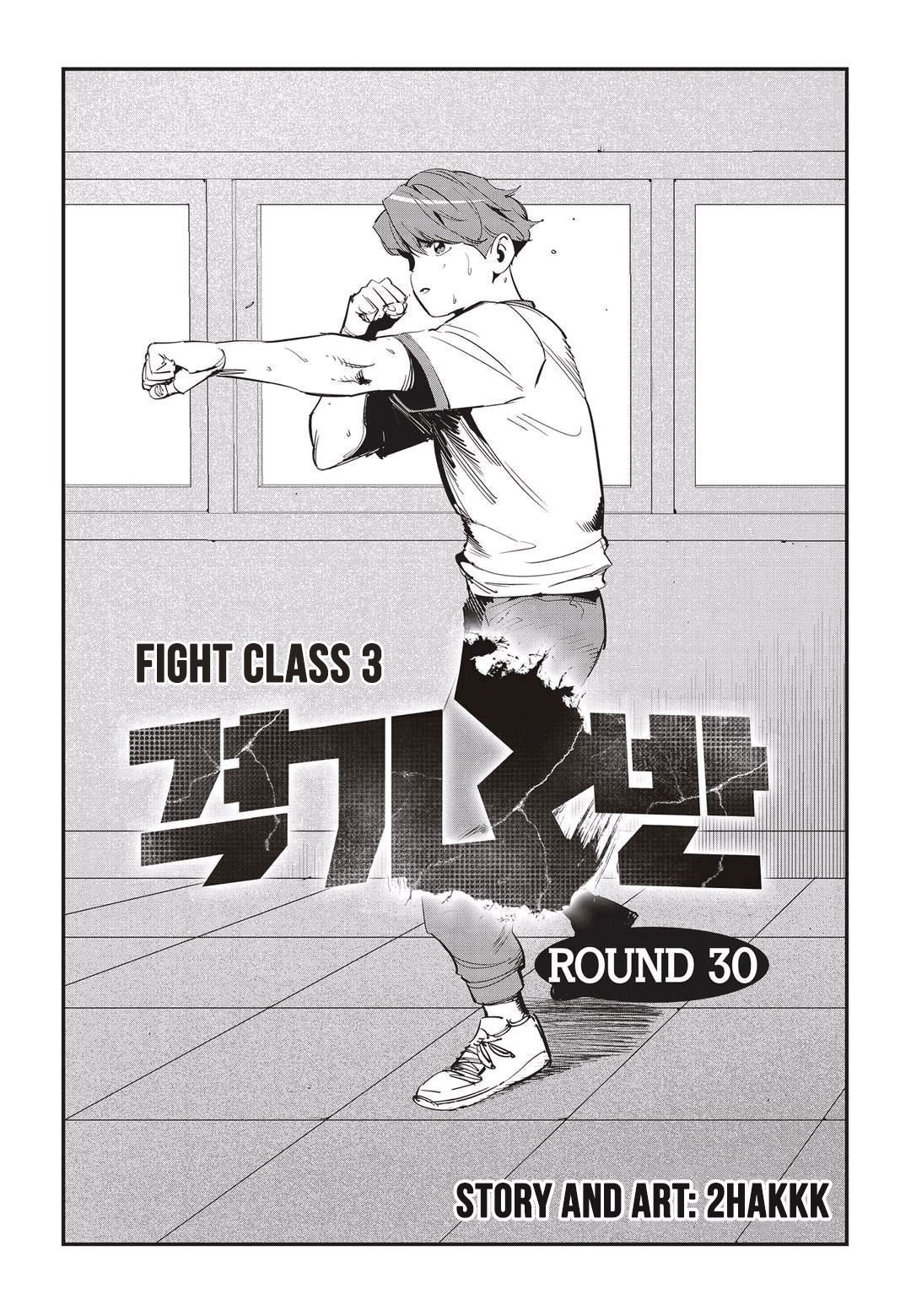 Fight Class 3 chapter 30 page 2