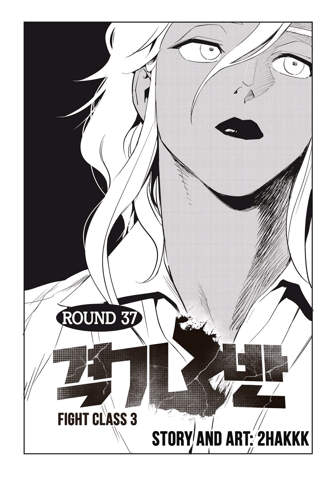 Fight Class 3 chapter 37 page 1