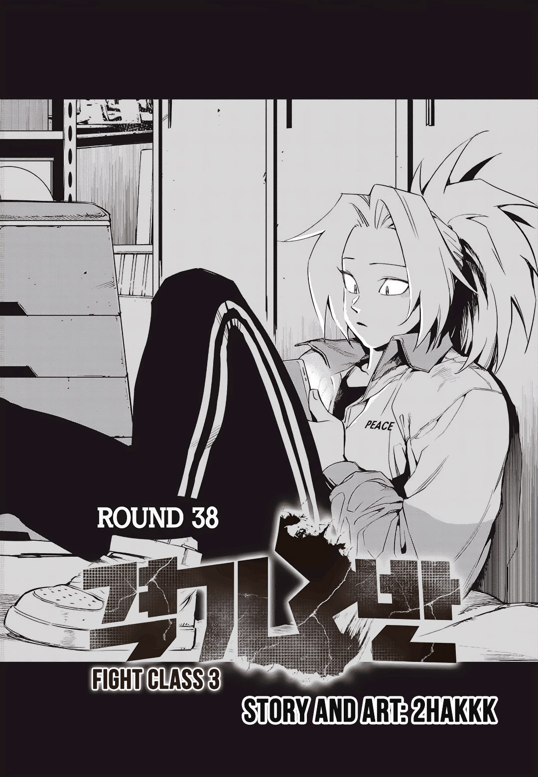 Fight Class 3 chapter 38 page 1