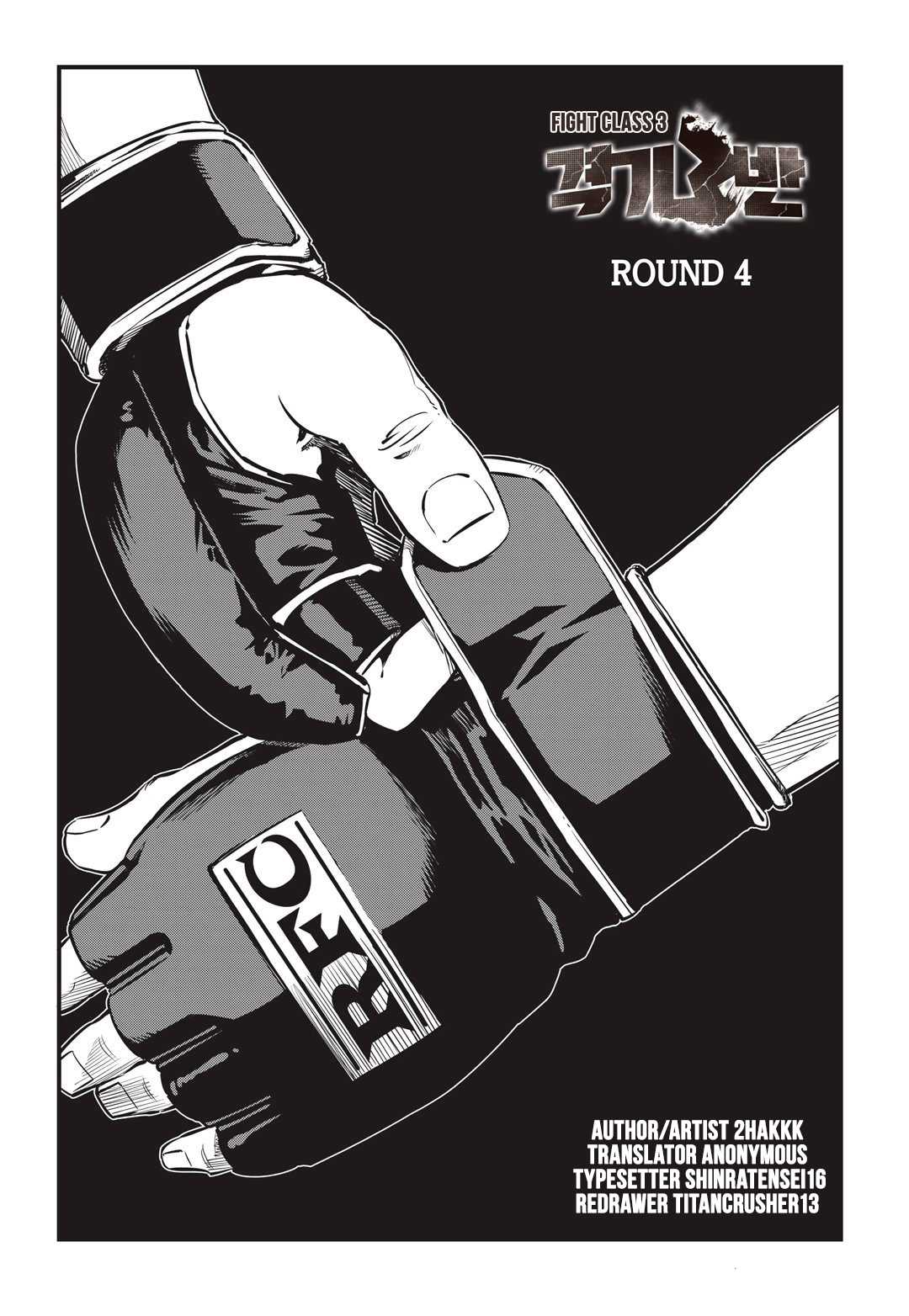 Fight Class 3 chapter 4 page 1