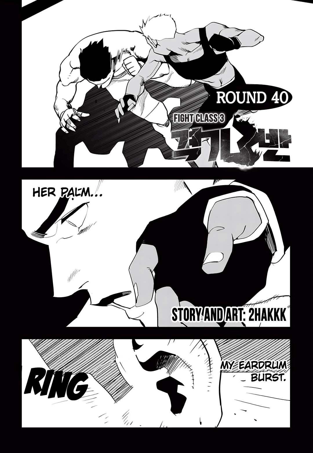 Fight Class 3 chapter 40 page 2