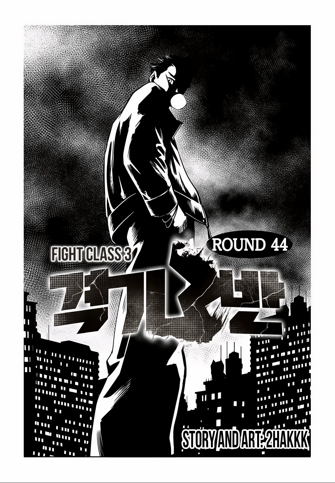Fight Class 3 chapter 44 page 4