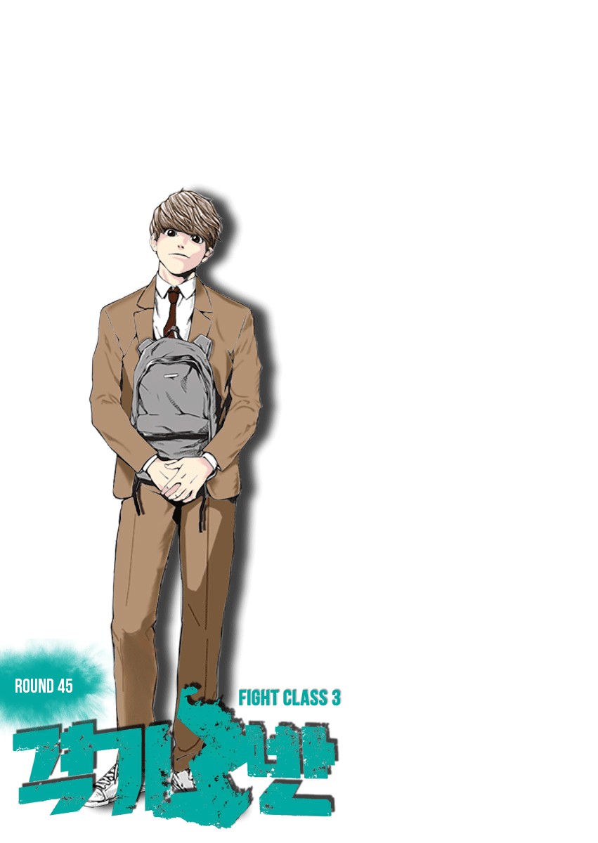 Fight Class 3 chapter 45 page 1