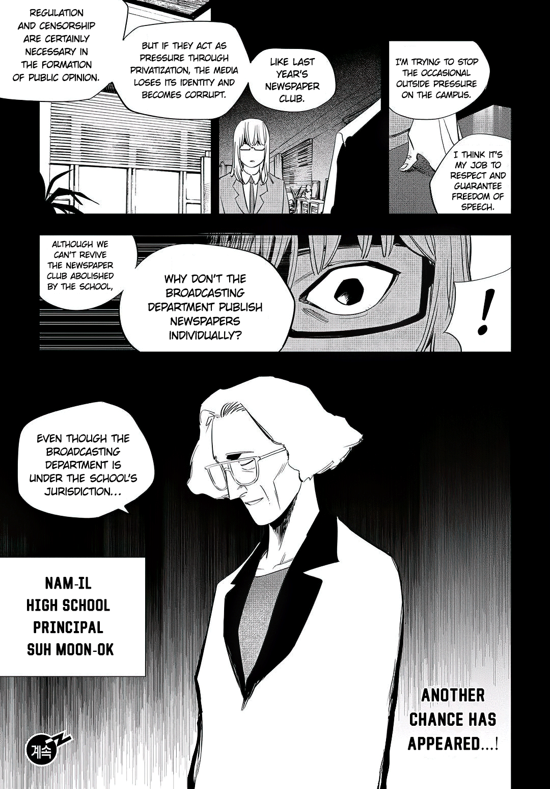 Fight Class 3 chapter 45 page 15