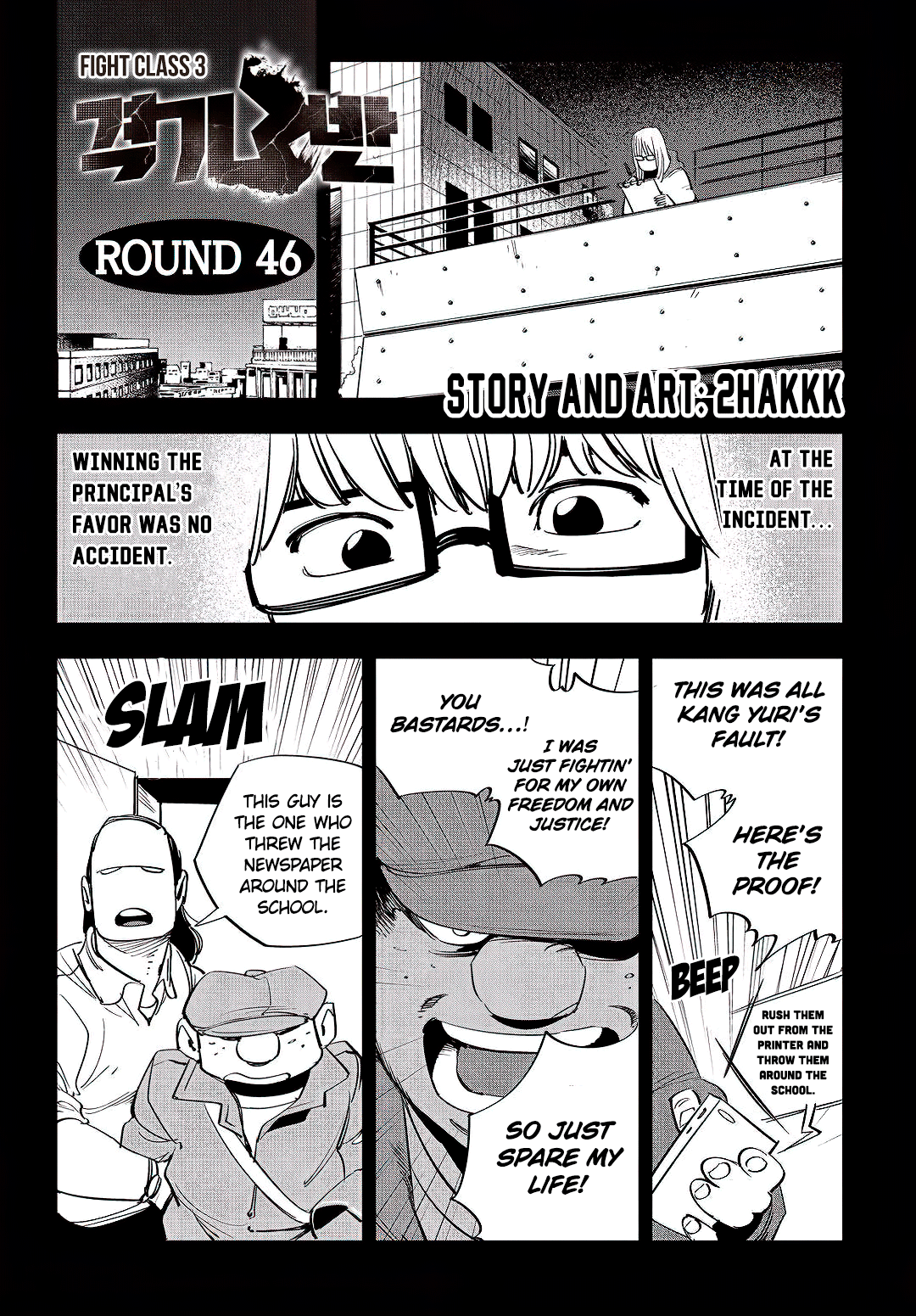 Fight Class 3 chapter 46 page 2
