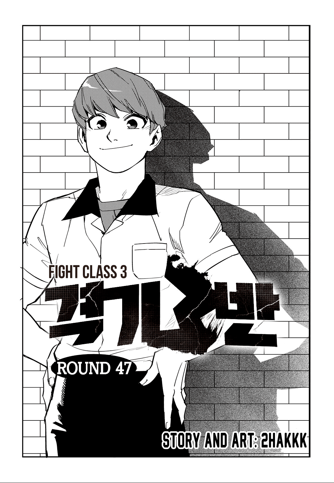 Fight Class 3 chapter 47 page 10