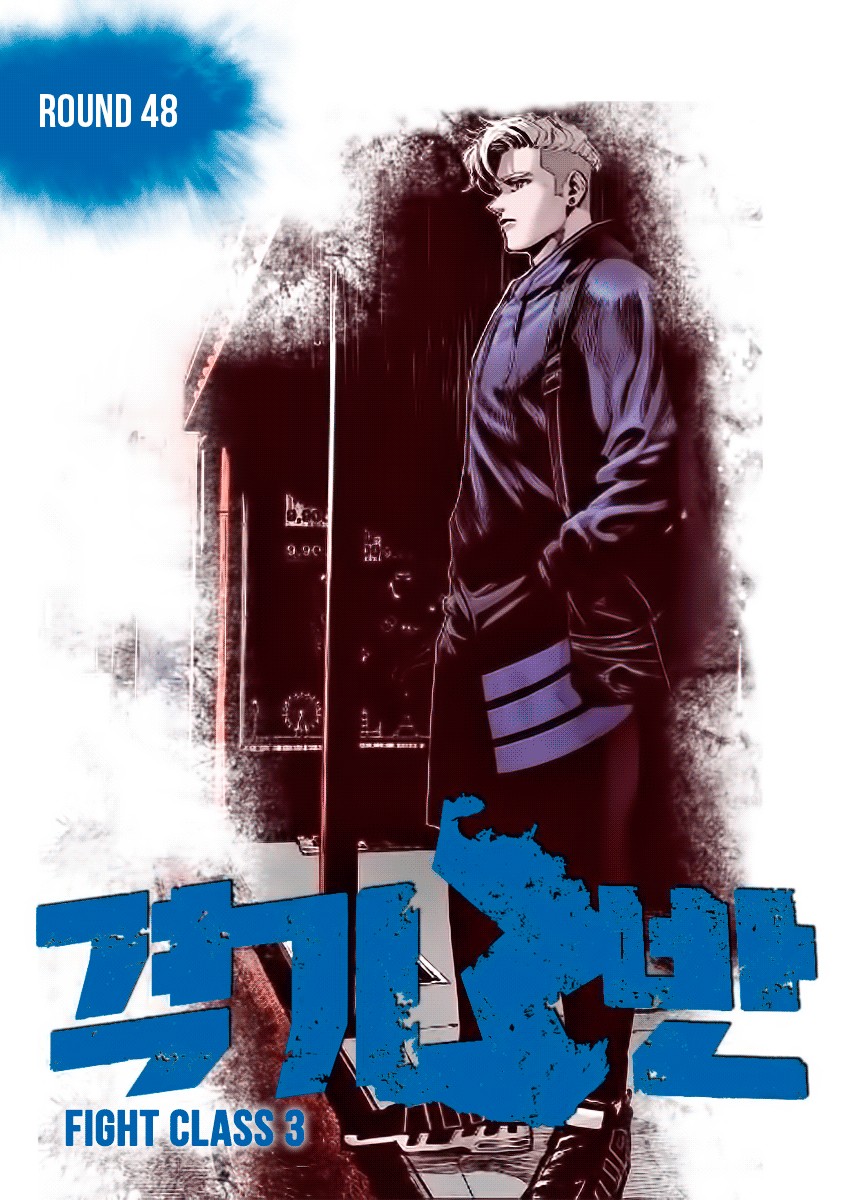 Fight Class 3 chapter 48 page 1