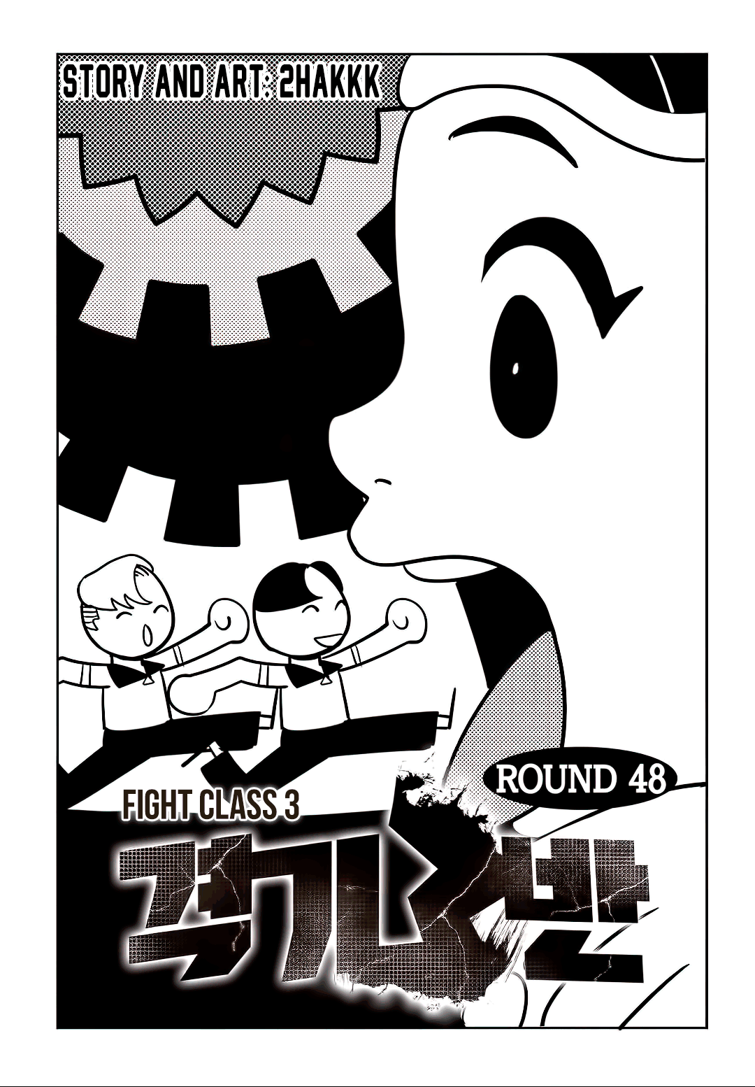 Fight Class 3 chapter 48 page 8