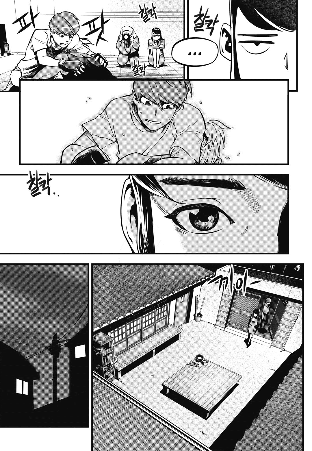 Fight Class 3 chapter 5 page 7