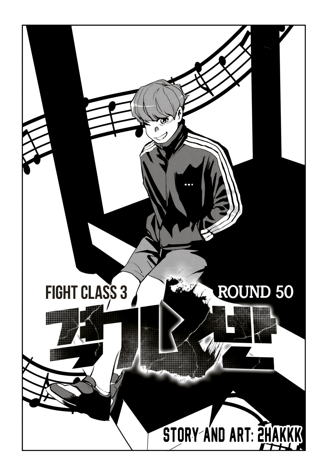 Fight Class 3 chapter 50 page 8