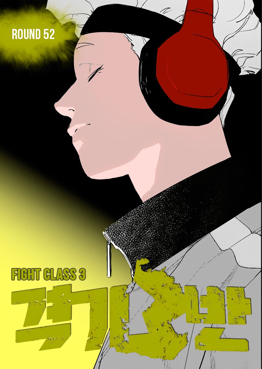 Fight Class 3 chapter 52 page 1