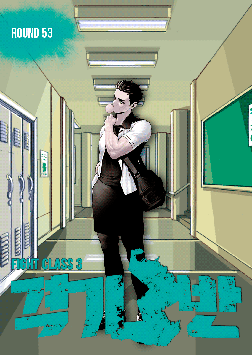 Fight Class 3 chapter 53 page 1