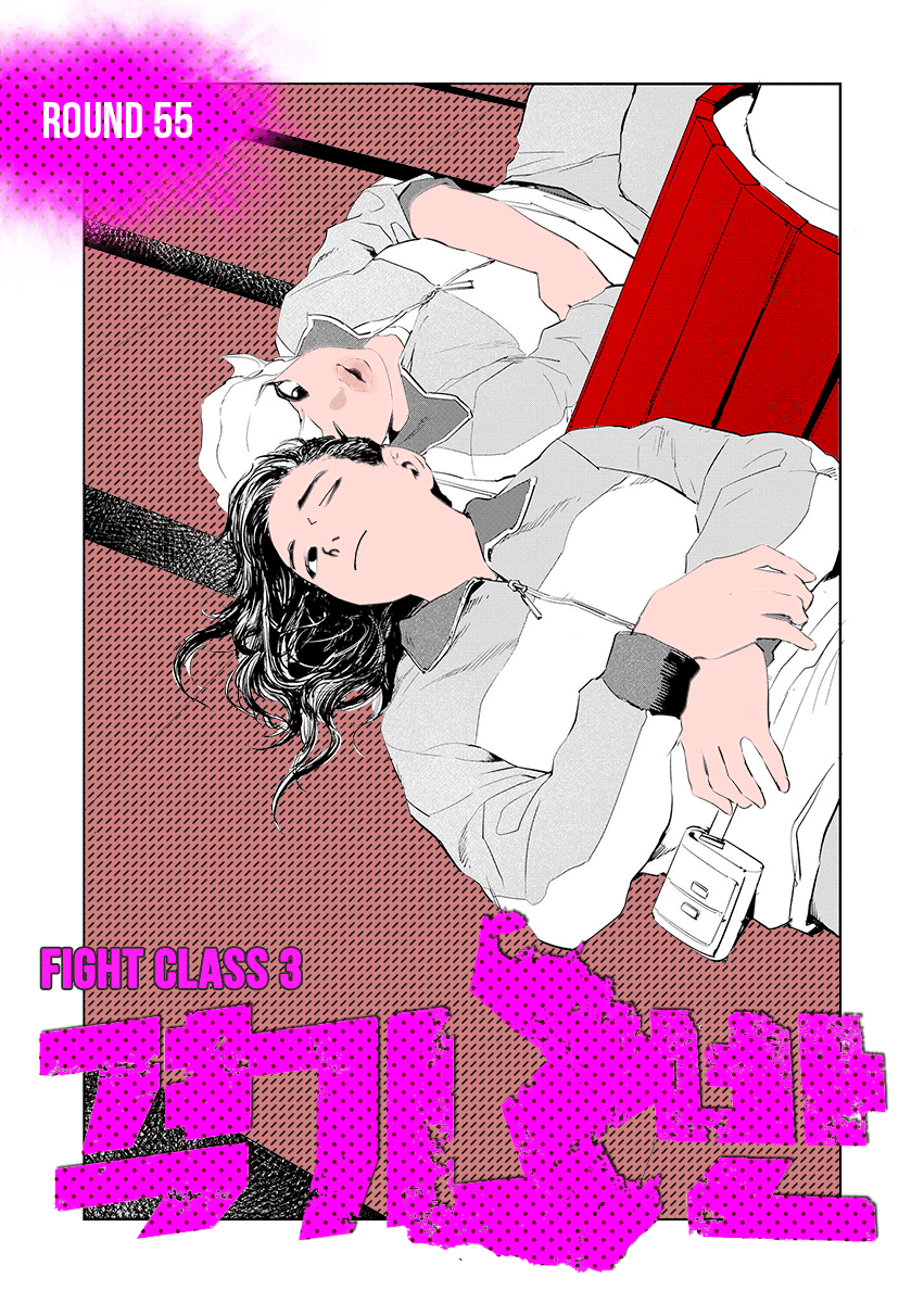 Fight Class 3 chapter 55 page 1