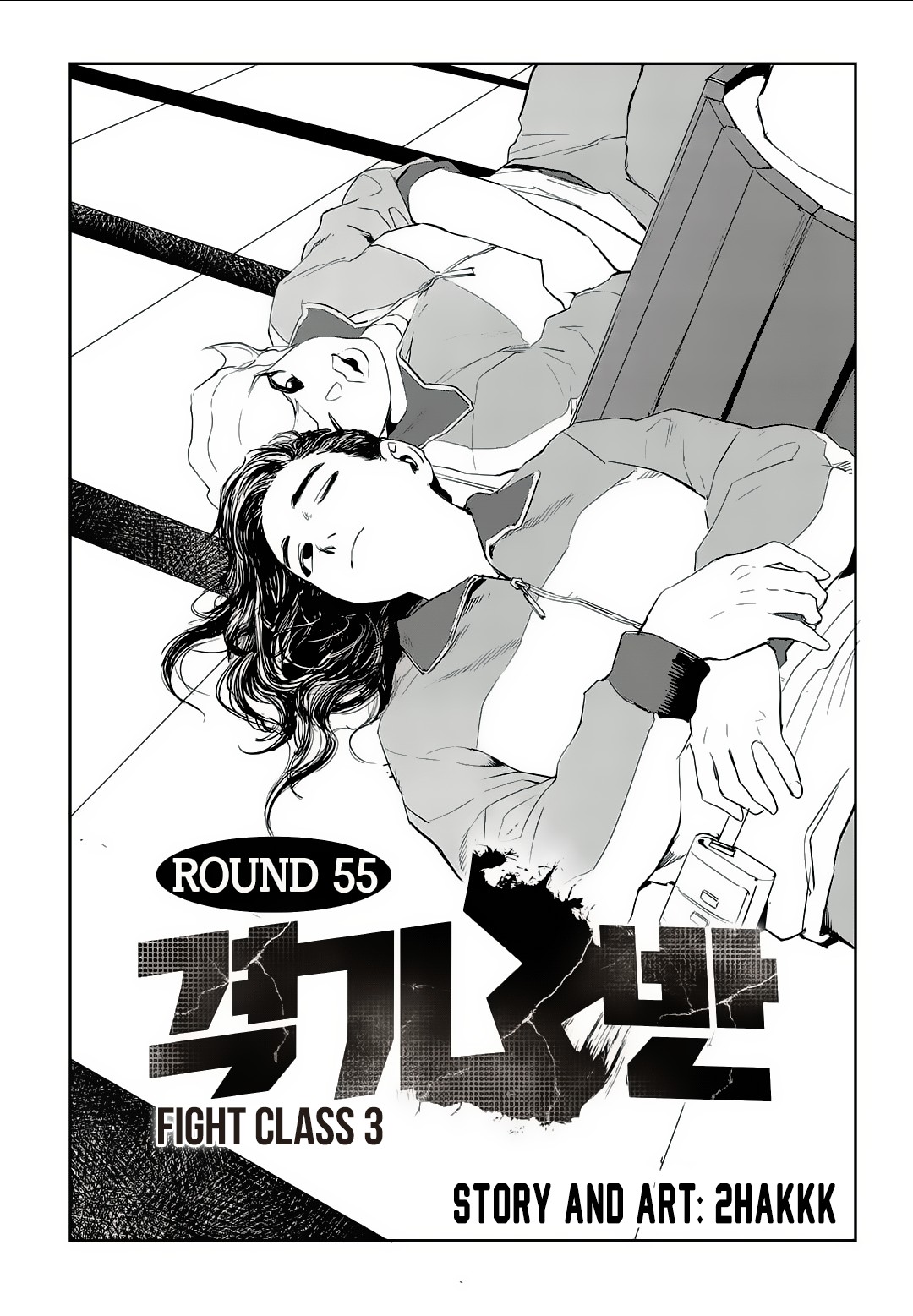 Fight Class 3 chapter 55 page 2