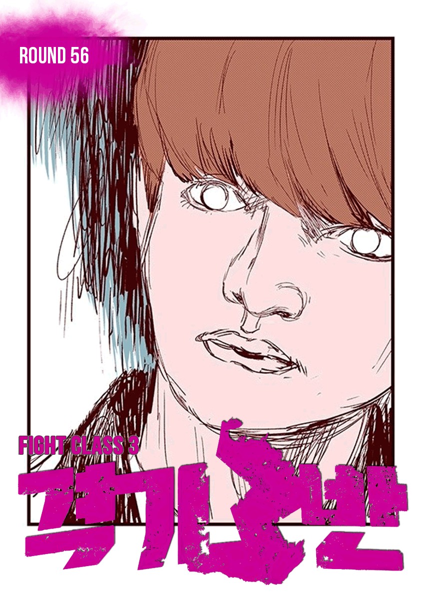 Fight Class 3 chapter 56 page 1