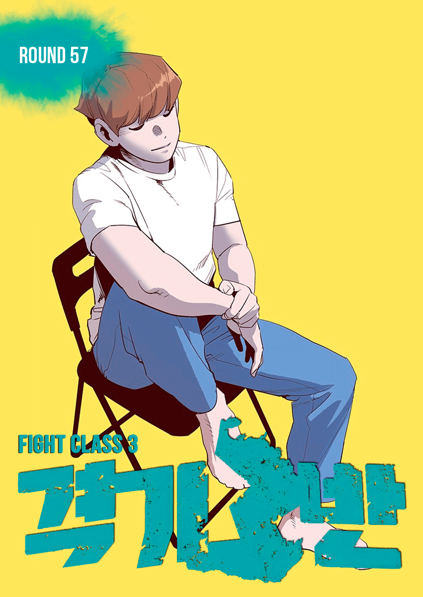 Fight Class 3 chapter 57 page 1