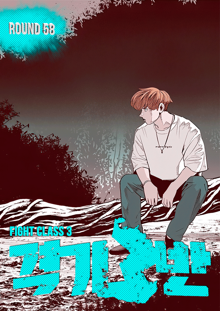 Fight Class 3 chapter 58 page 1