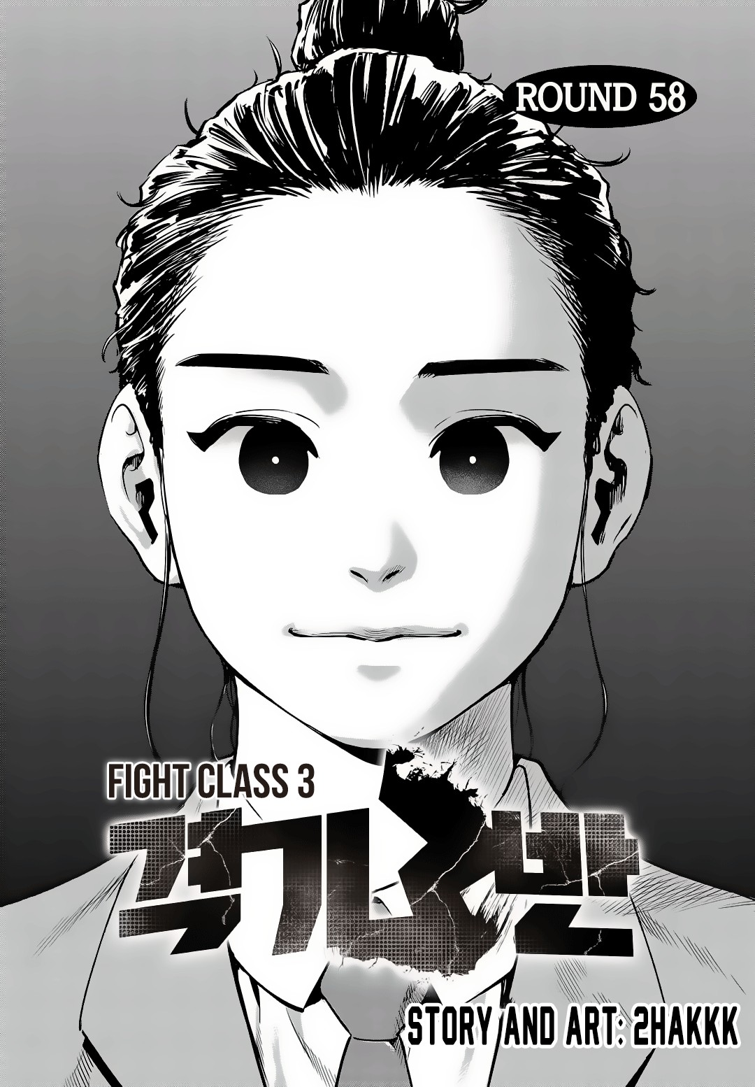 Fight Class 3 chapter 58 page 2