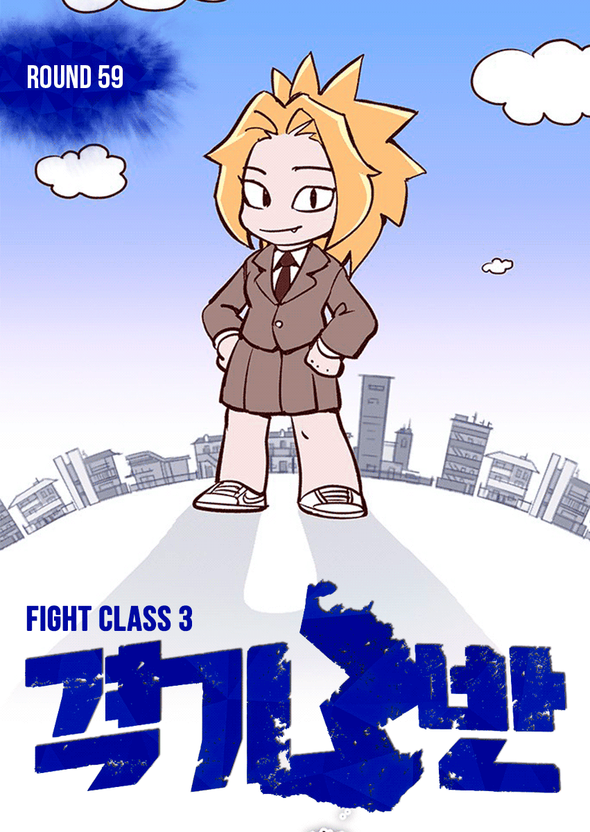 Fight Class 3 chapter 59 page 1