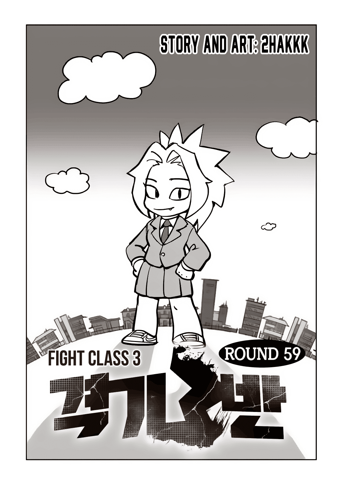 Fight Class 3 chapter 59 page 2