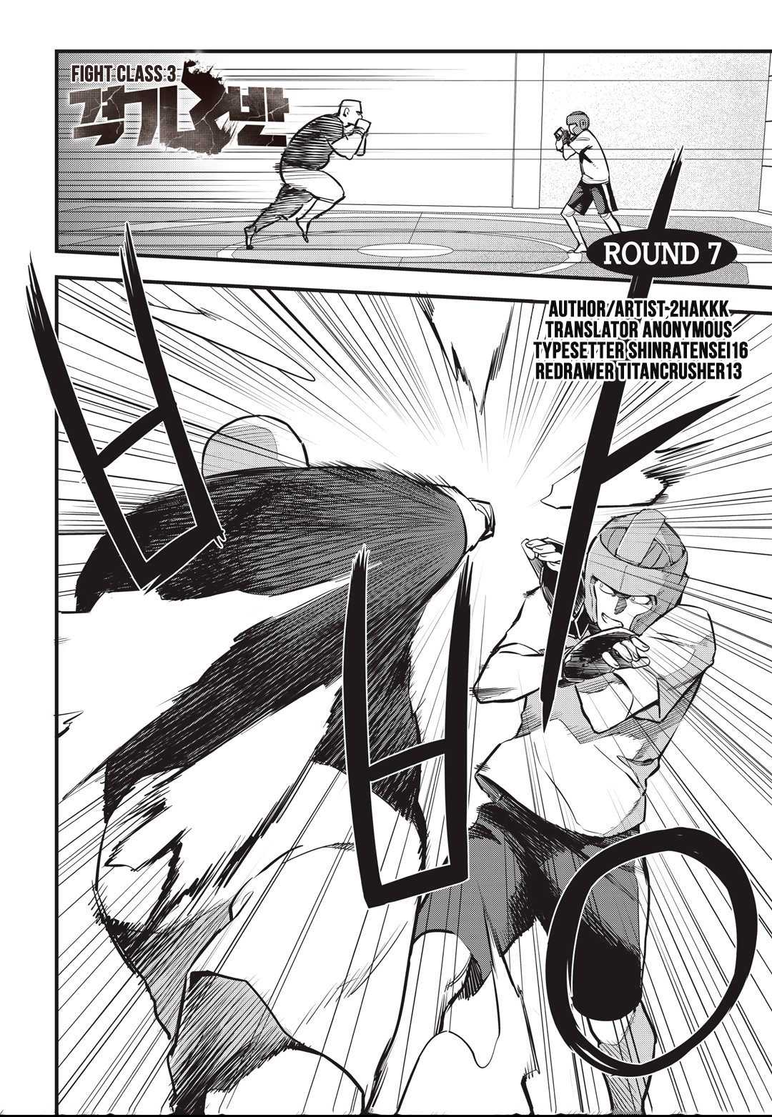 Fight Class 3 chapter 7 page 1
