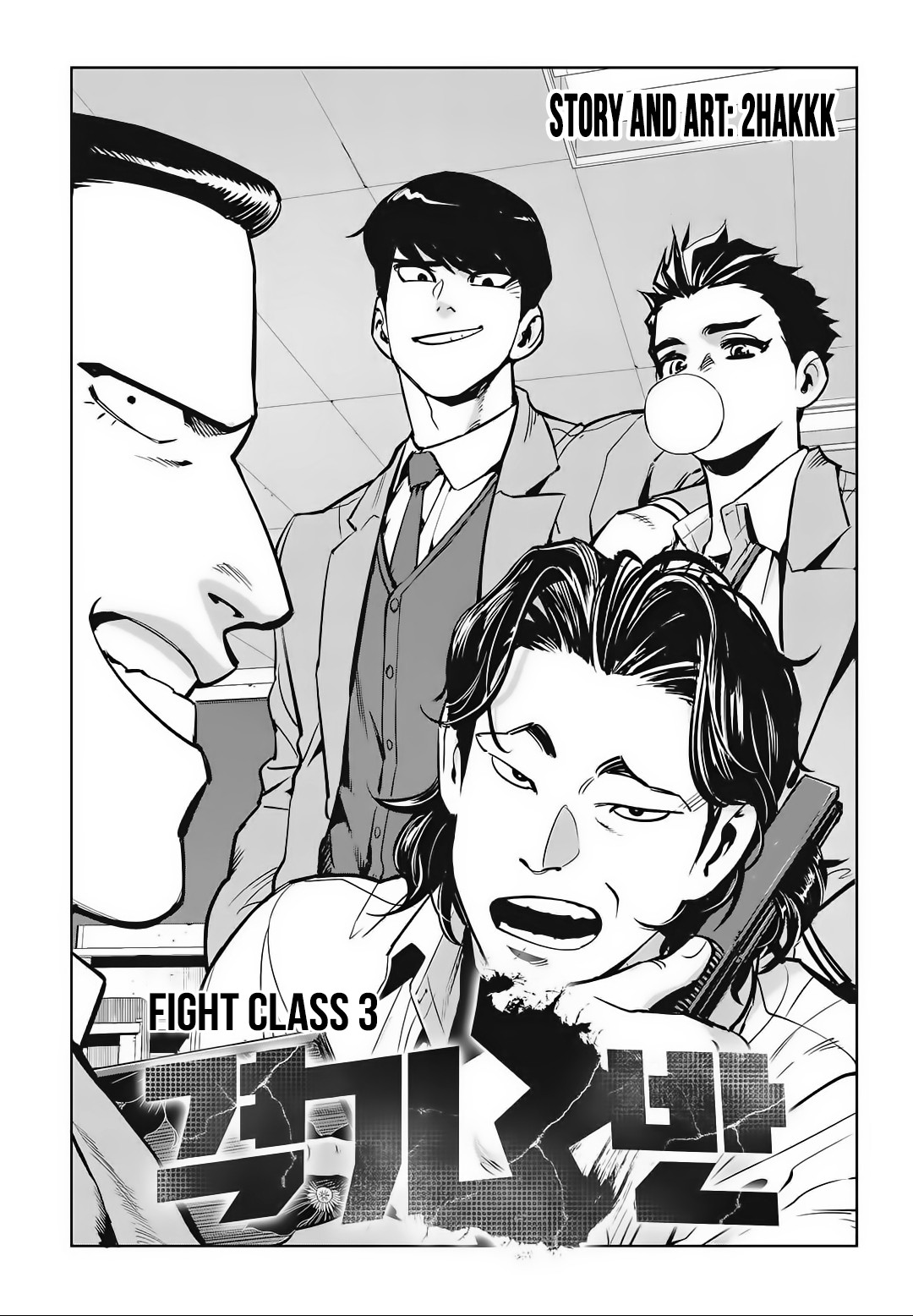 Fight Class 3 chapter 70 page 12
