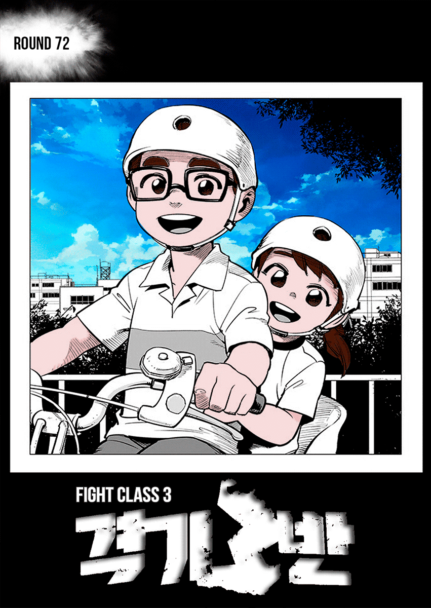 Fight Class 3 chapter 72 page 1