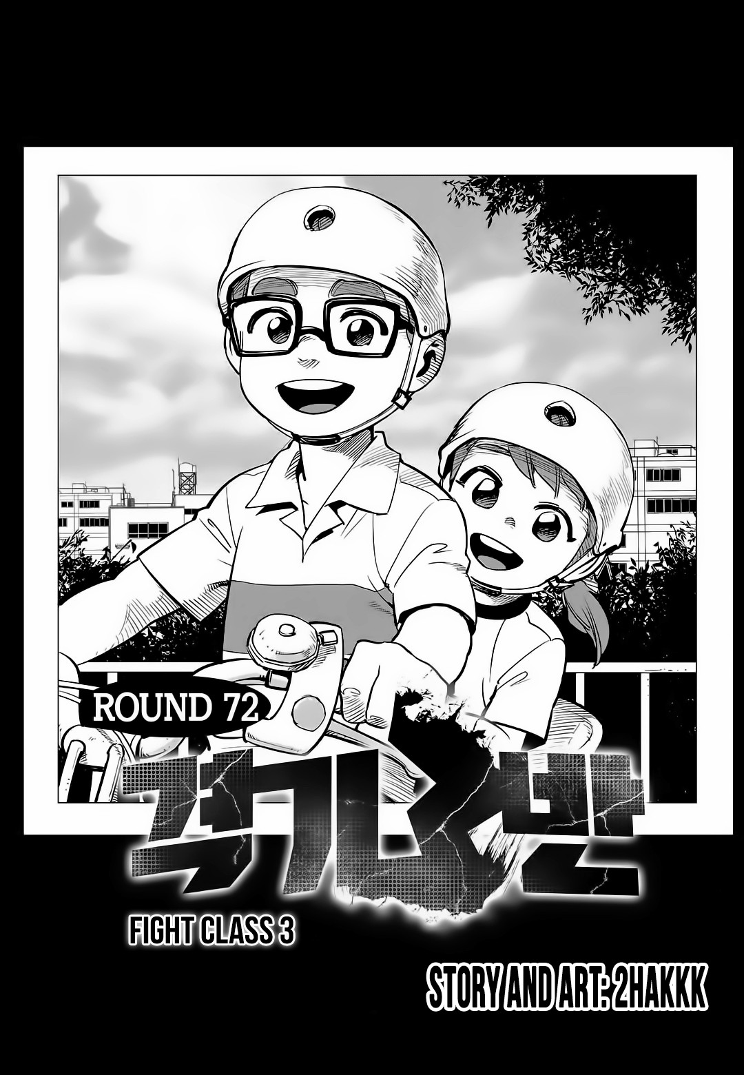 Fight Class 3 chapter 72 page 2