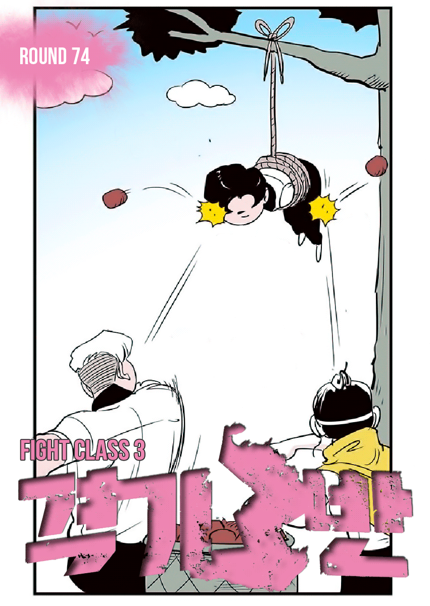 Fight Class 3 chapter 74 page 1