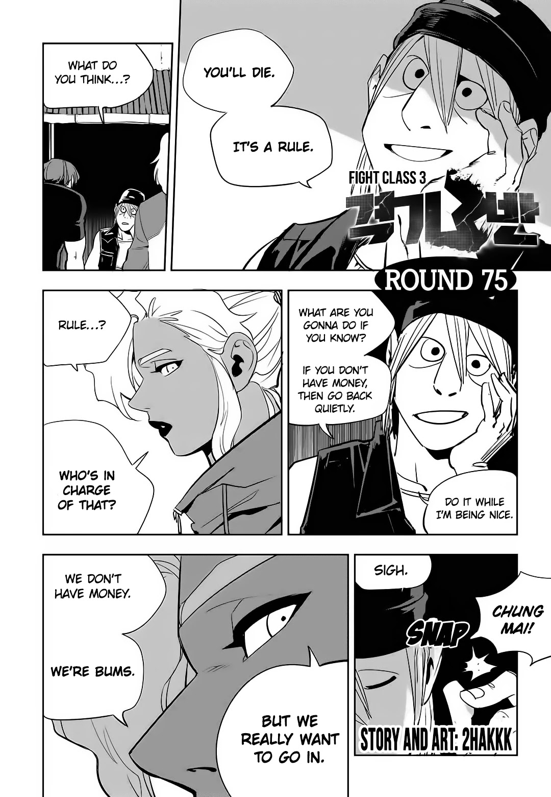 Fight Class 3 chapter 75 page 2