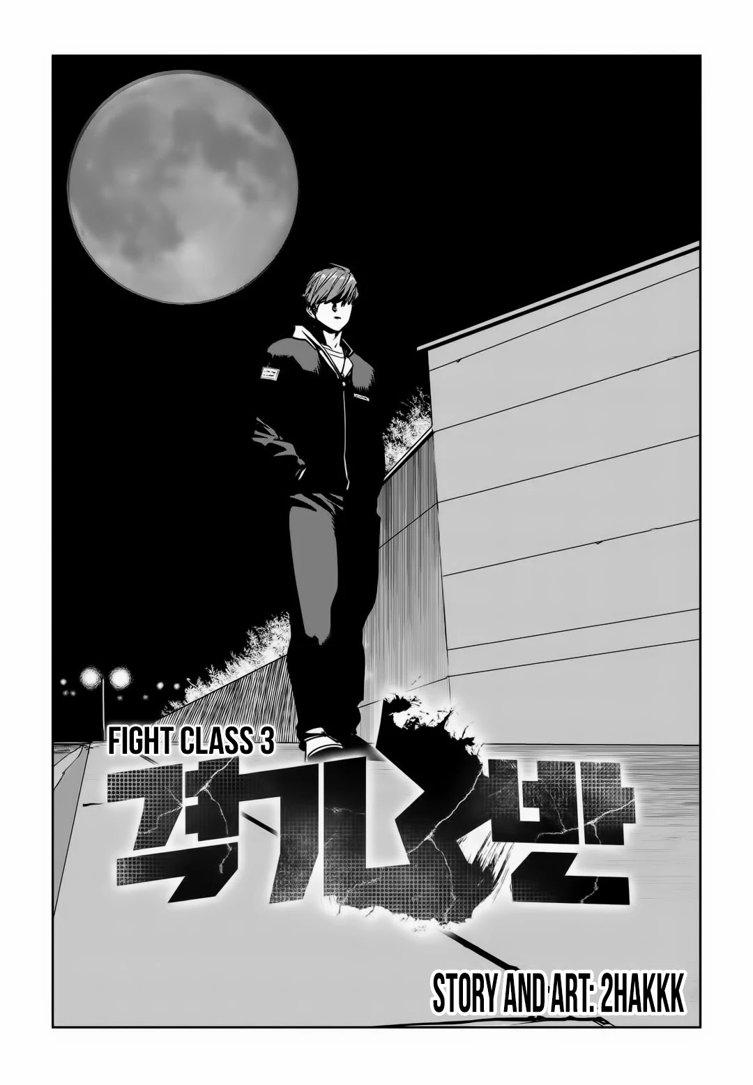 Fight Class 3 chapter 76 page 16