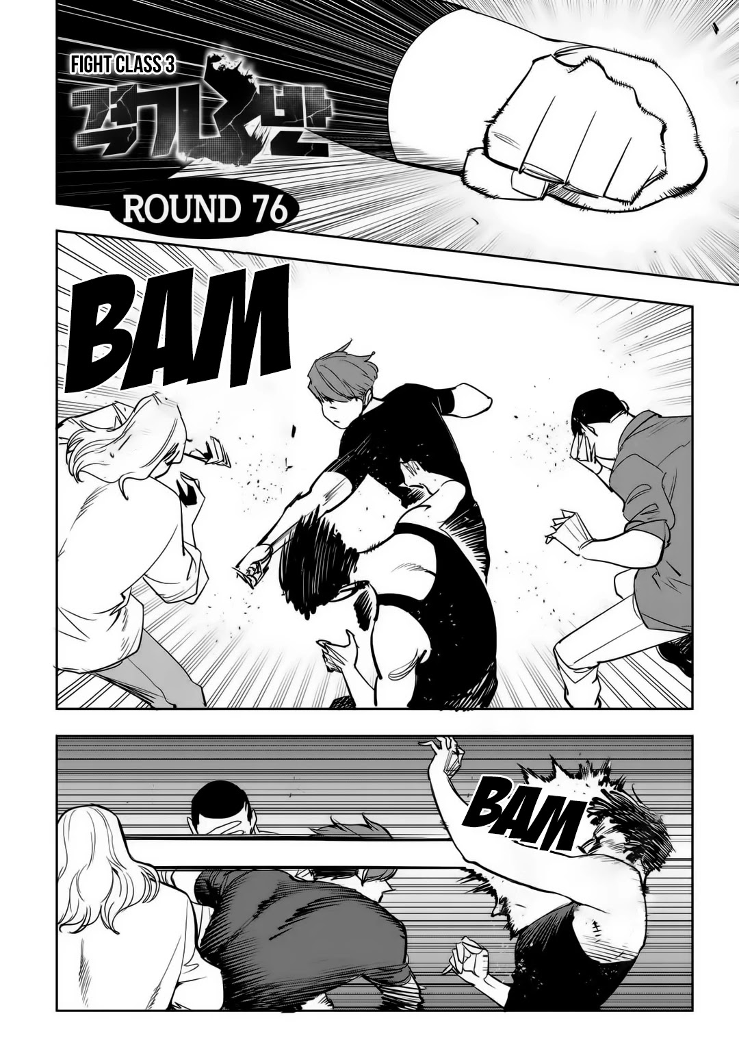 Fight Class 3 chapter 76 page 2