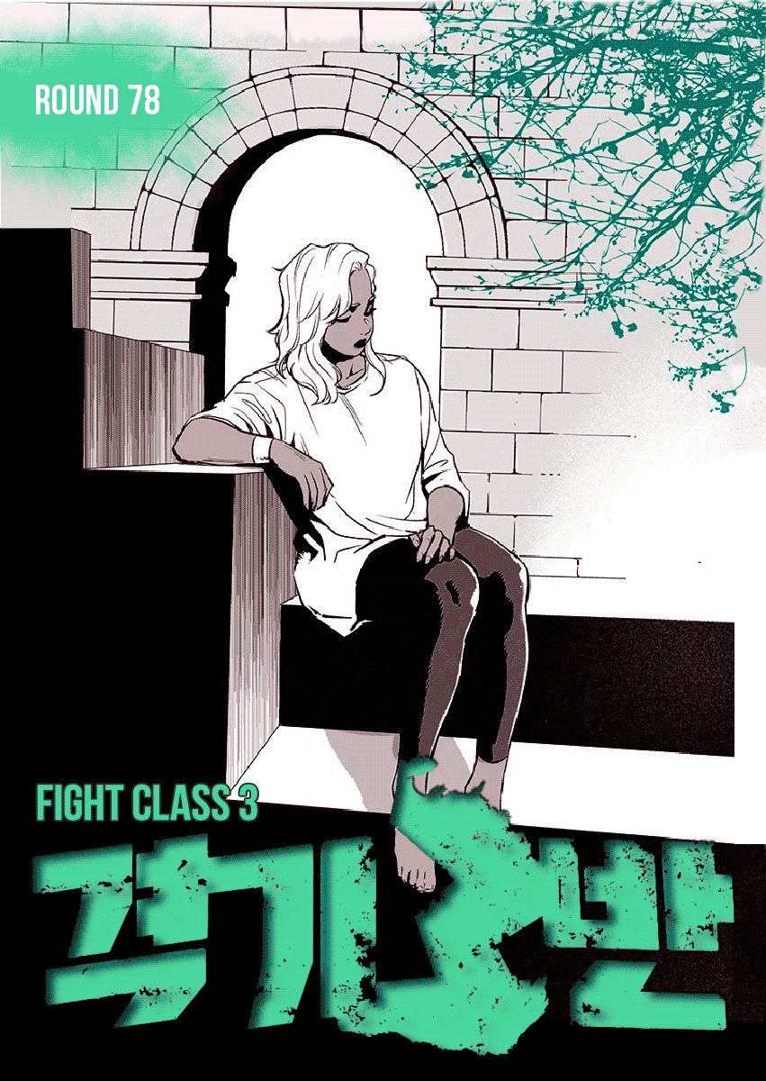 Fight Class 3 chapter 78 page 1