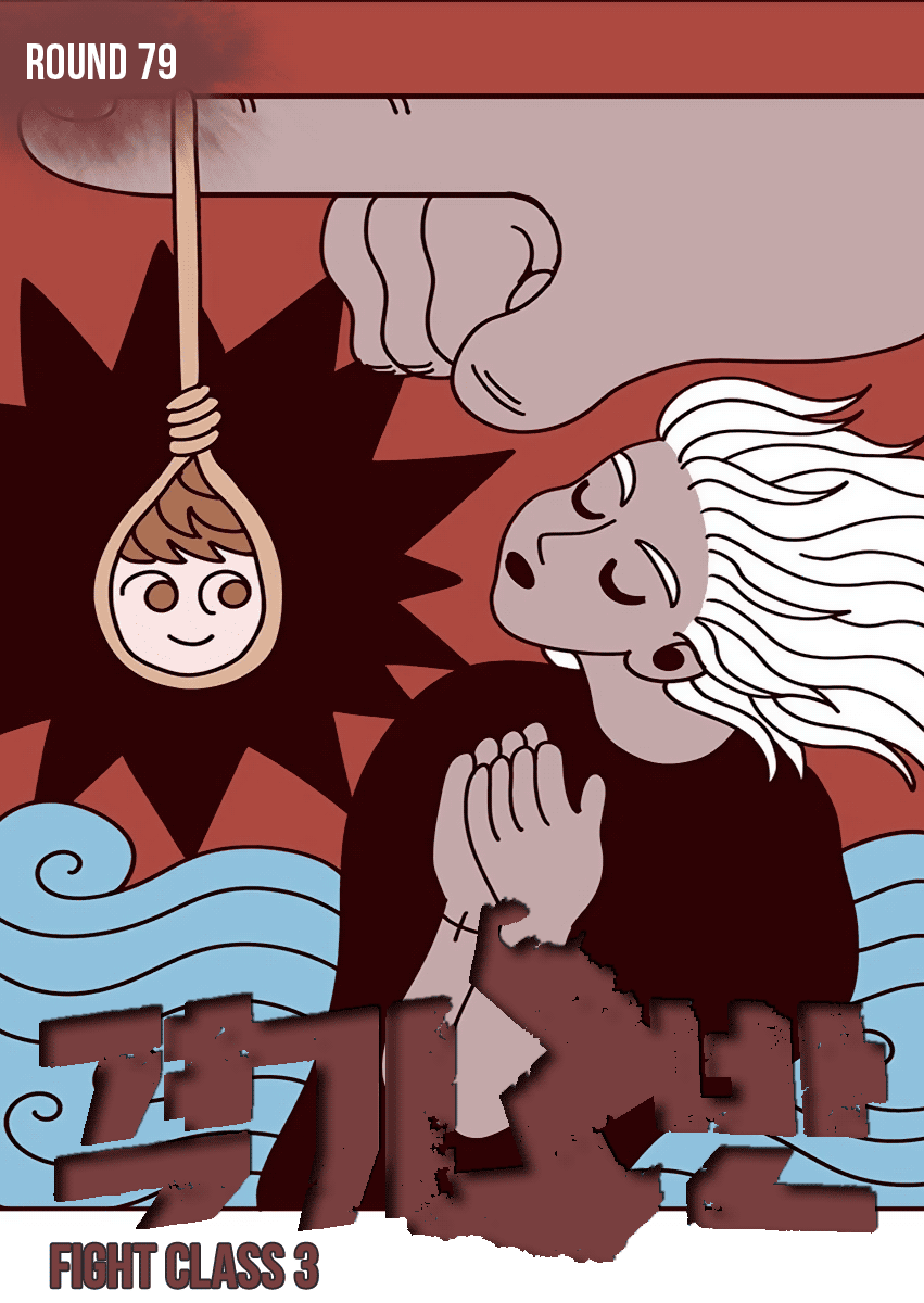 Fight Class 3 chapter 79 page 1