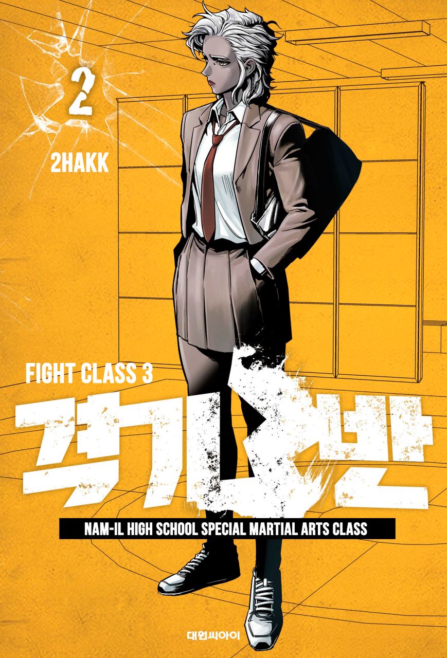 Fight Class 3 chapter 8 page 1