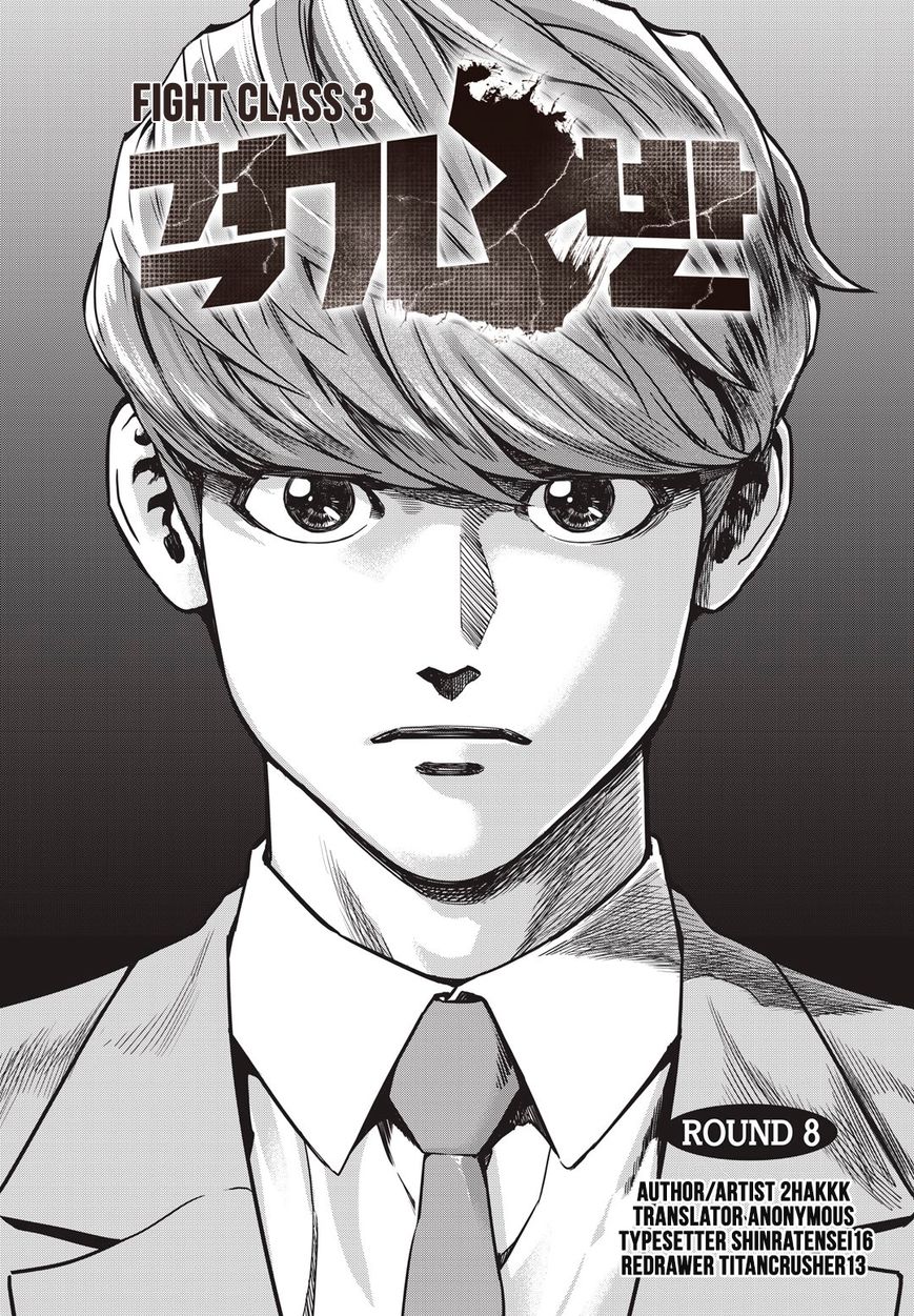 Fight Class 3 chapter 8 page 2