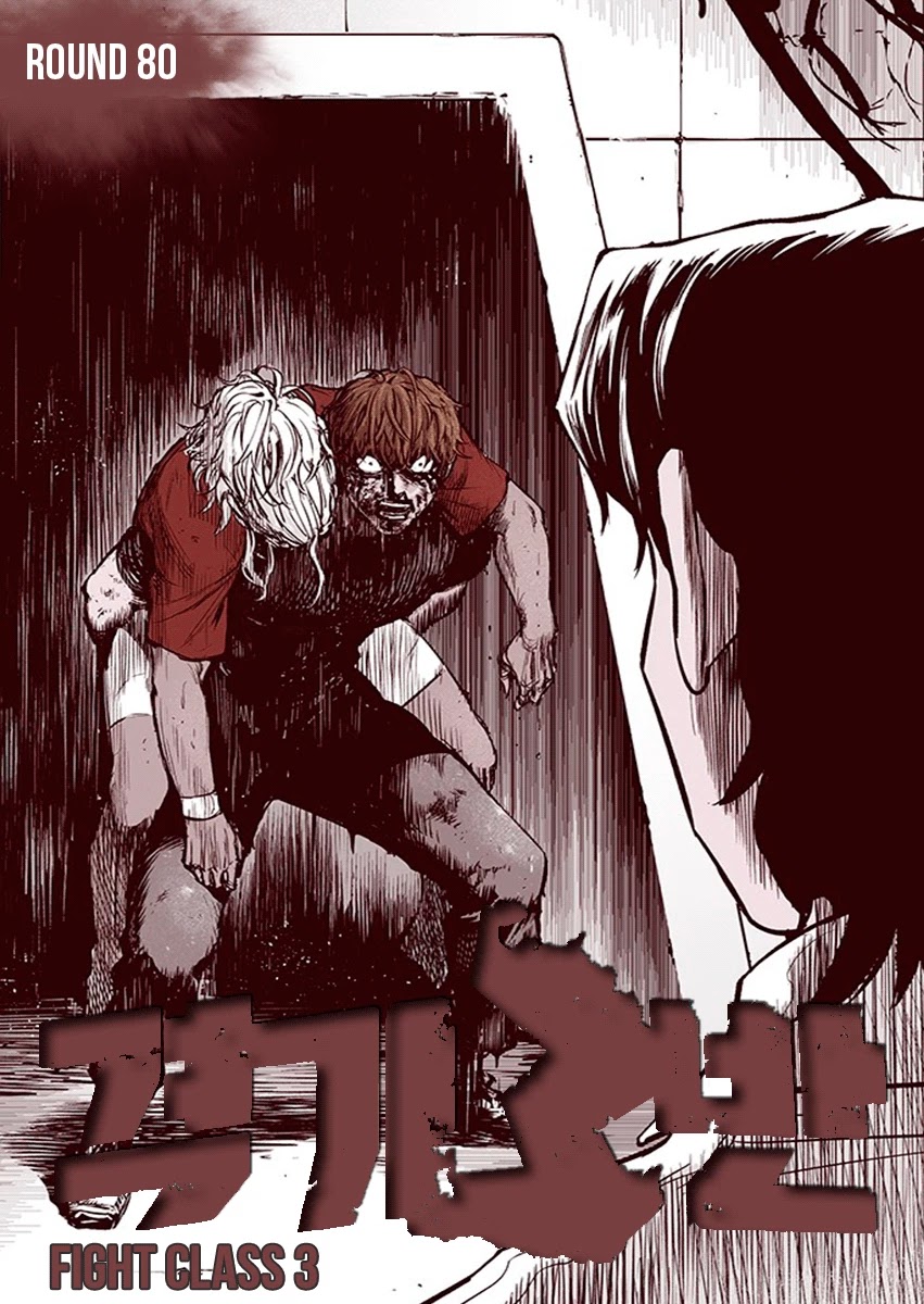 Fight Class 3 chapter 80 page 1