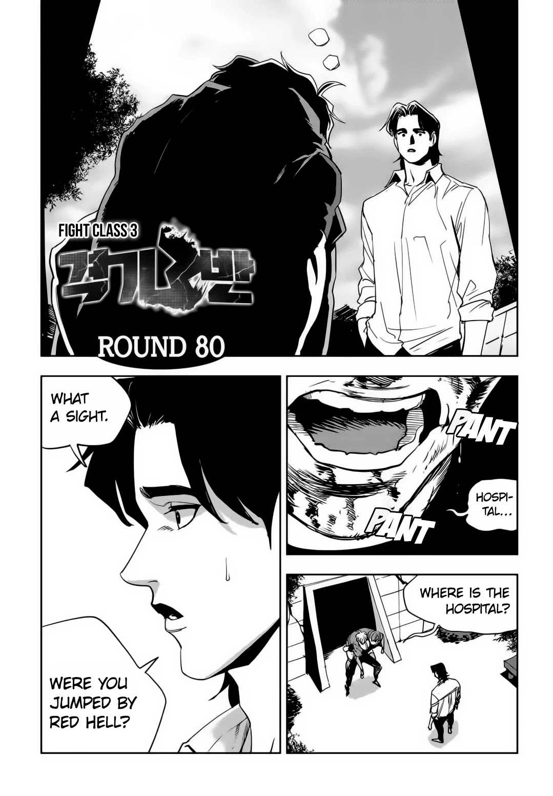 Fight Class 3 chapter 80 page 2