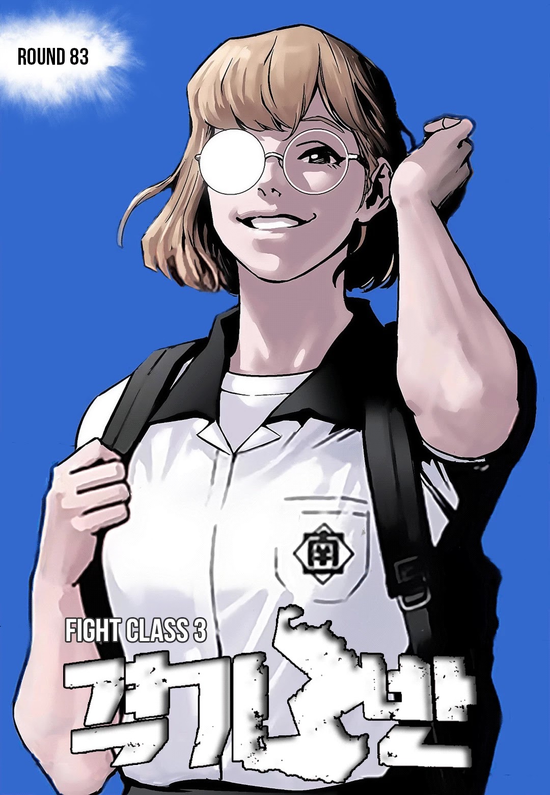 Fight Class 3 chapter 83 page 1
