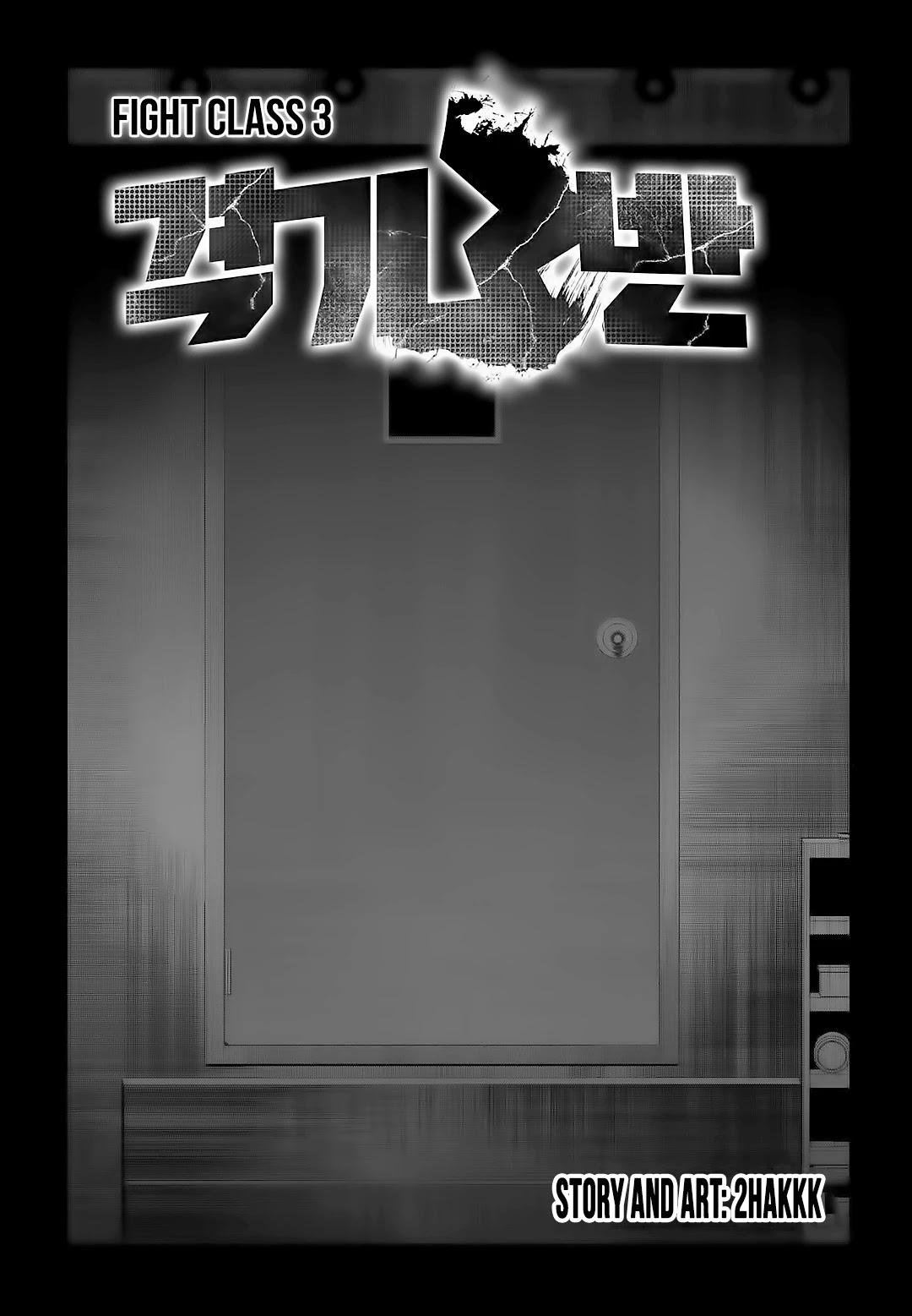 Fight Class 3 chapter 83 page 18