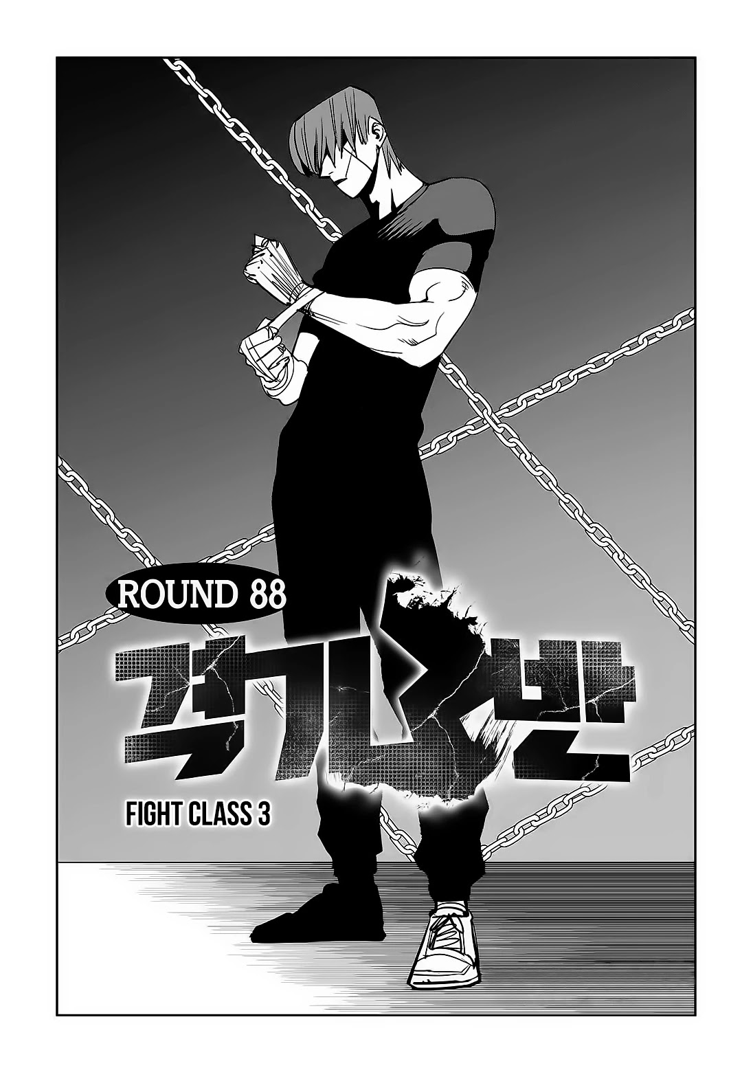 Fight Class 3 chapter 88 page 2