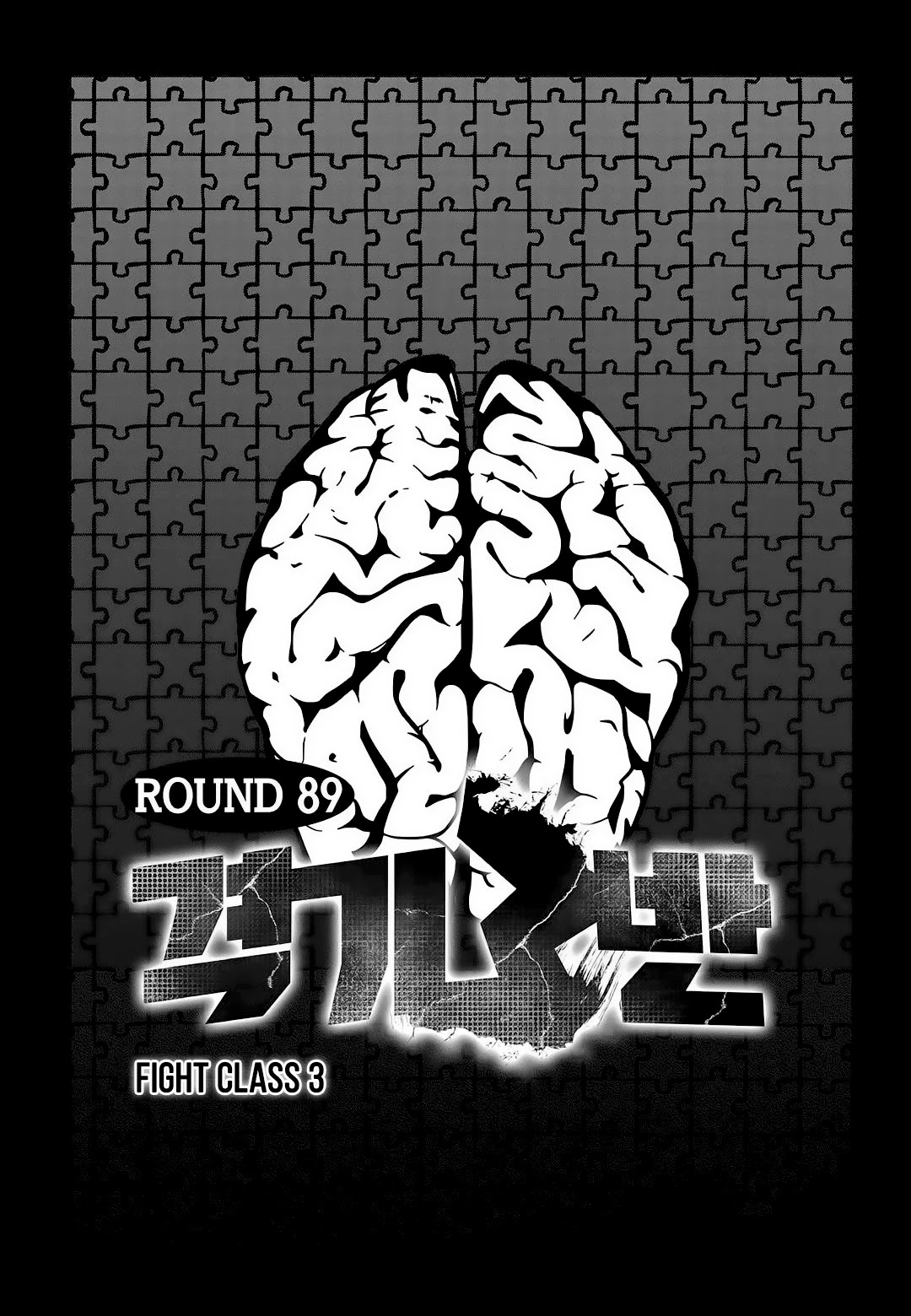 Fight Class 3 chapter 89 page 2